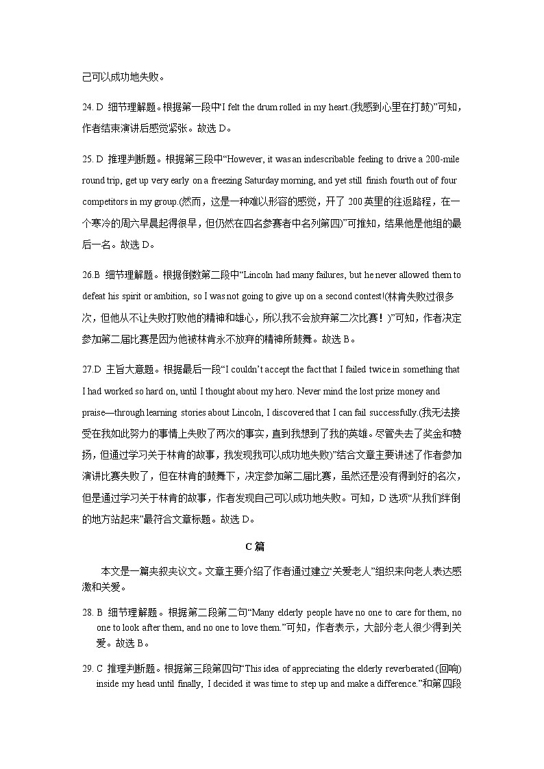 2022-2023学年陕西省渭南市大荔县高三上学期10月一模英语试题 PDF版含答案02