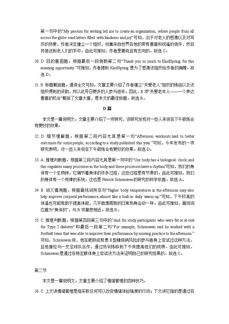 2022-2023学年陕西省渭南市大荔县高三上学期10月一模英语试题 PDF版含答案03