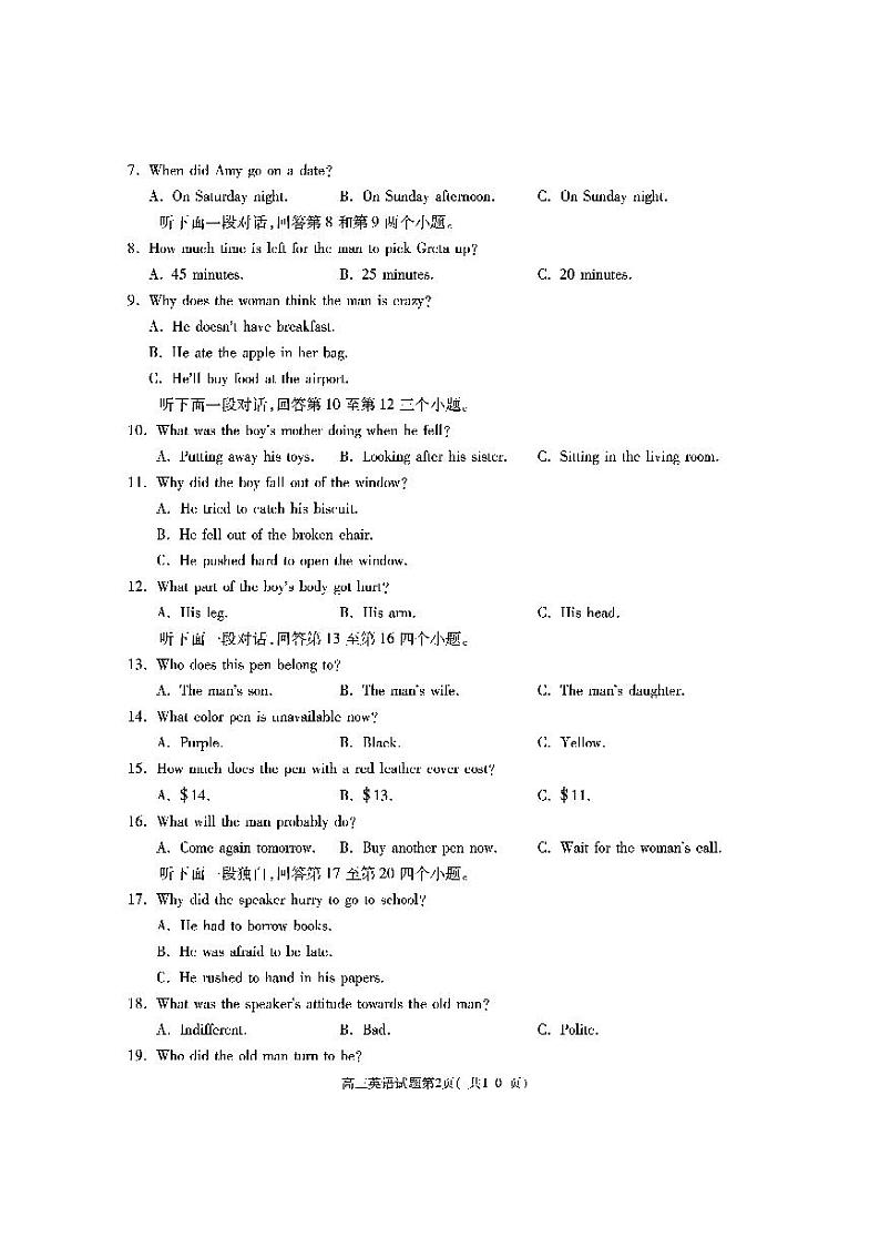 2022-2023学年陕西省渭南市大荔县高三上学期10月一模英语试题 PDF版含答案02