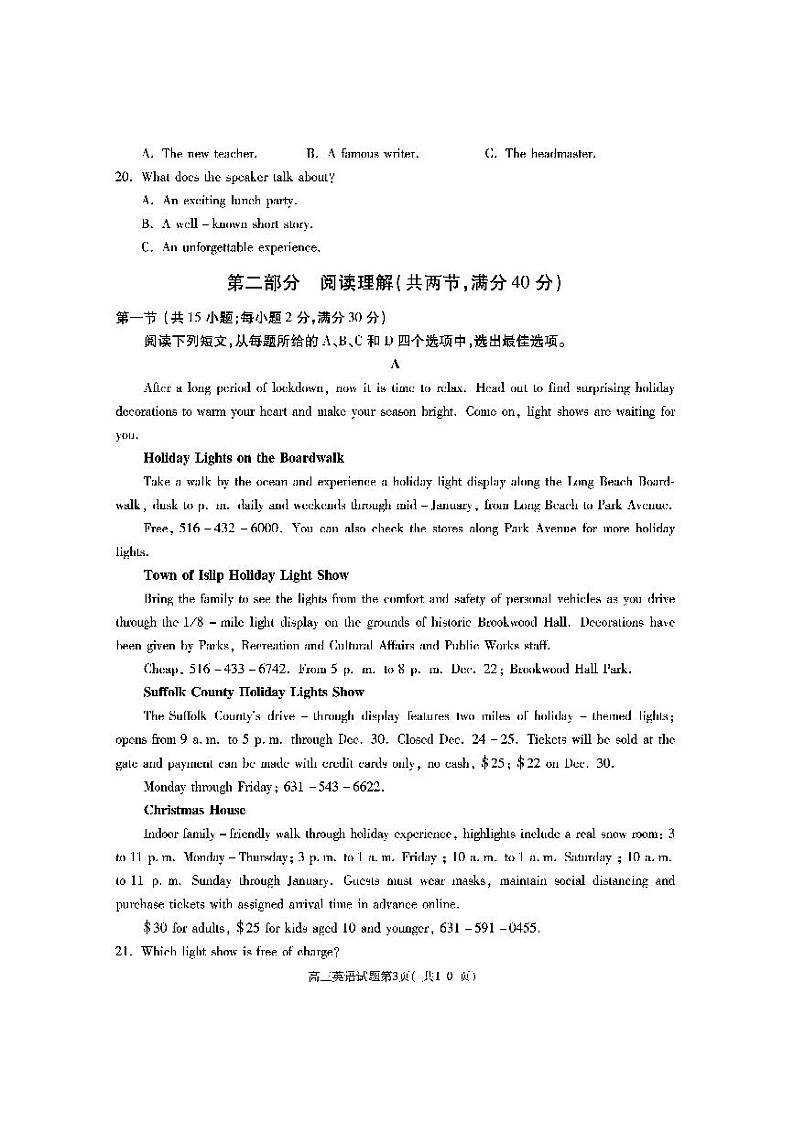 2022-2023学年陕西省渭南市大荔县高三上学期10月一模英语试题 PDF版含答案03
