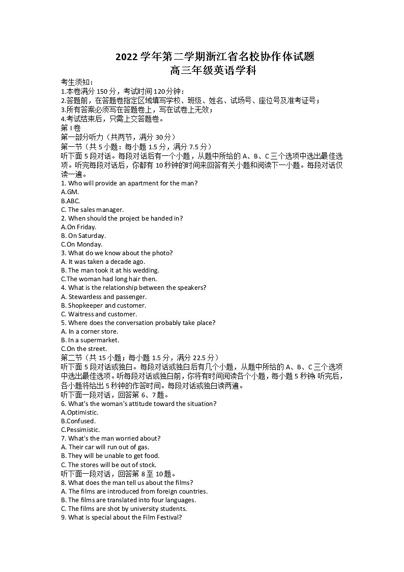 浙江省名校协作体2022-2023学年高三下学期2月月考英语试题第1页