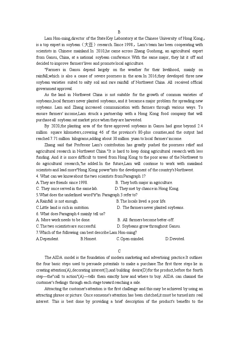 2023济南高三下学期学情检测（一模）英语含答案第2页