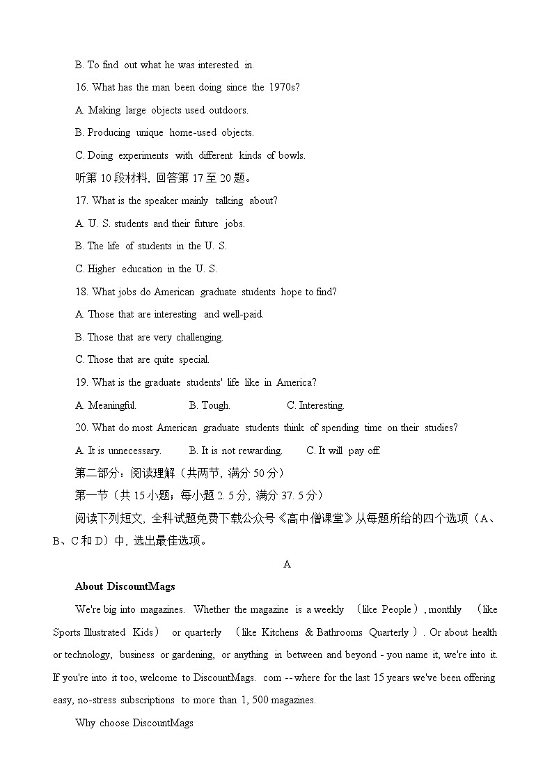 2023省哈尔滨三中高三上学期期末考试英语含答案第3页