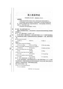 福建省南靖第一中学2022-2023学年高三上学期开学考试英语试卷