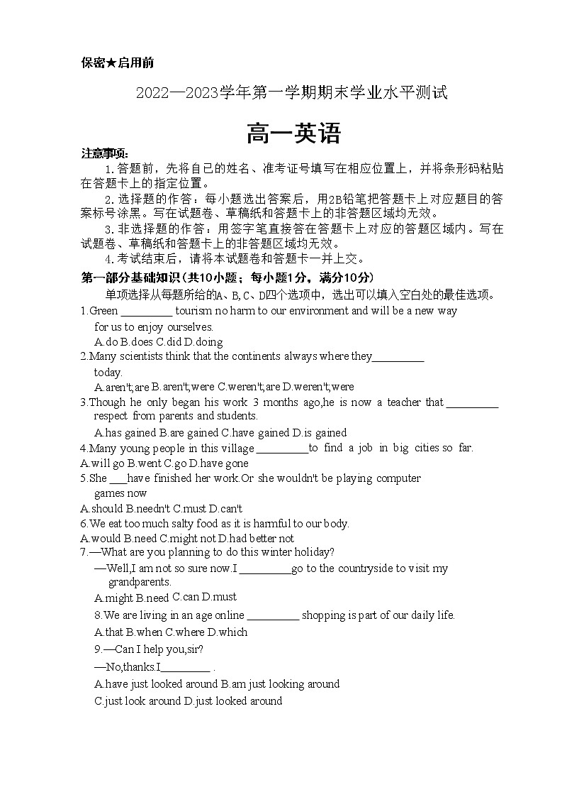 广东省深圳市2022-2023学年高一上学期期末学业水平测试英语试题01