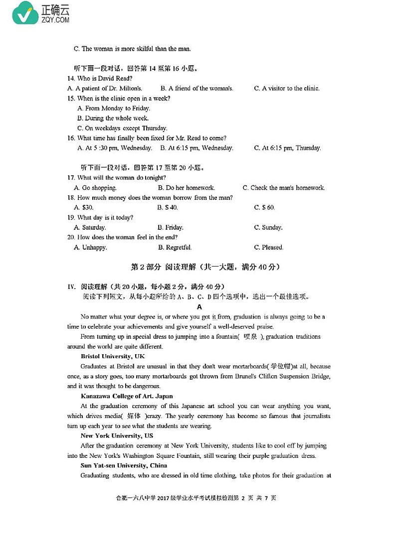 2018-2019学年安徽省合肥一六八中学高二下学期学业水平考试模拟检测英语试题（PDF版）第2页