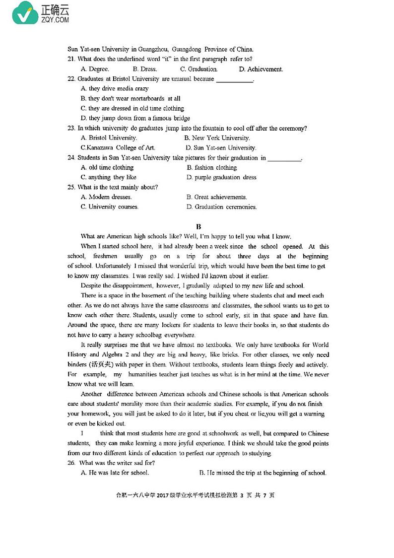2018-2019学年安徽省合肥一六八中学高二下学期学业水平考试模拟检测英语试题（PDF版）第3页