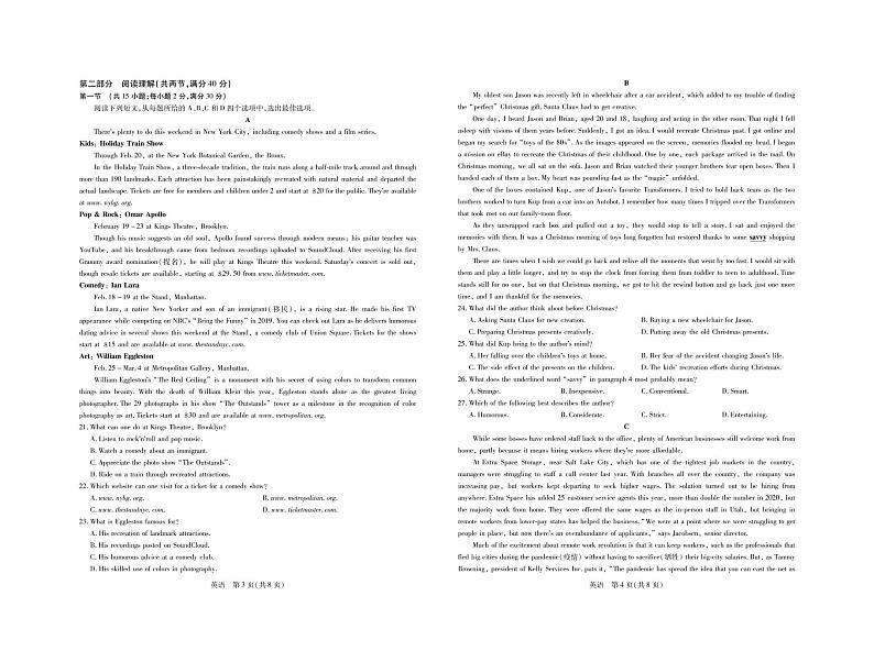 2022—2023学年稳派联考高三一轮复习验收考试英语试卷及听力+参考答案+答题卡02