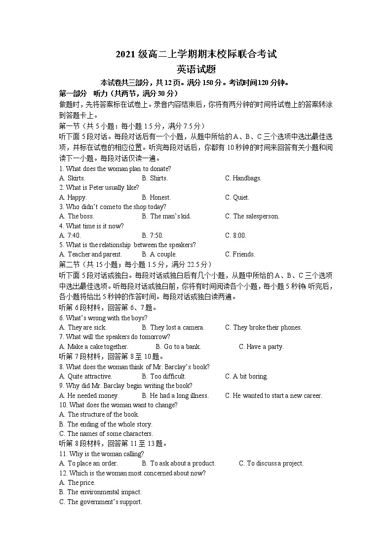 山东省日照市2022-2023学年高二上学期期末考试英语试题第1页