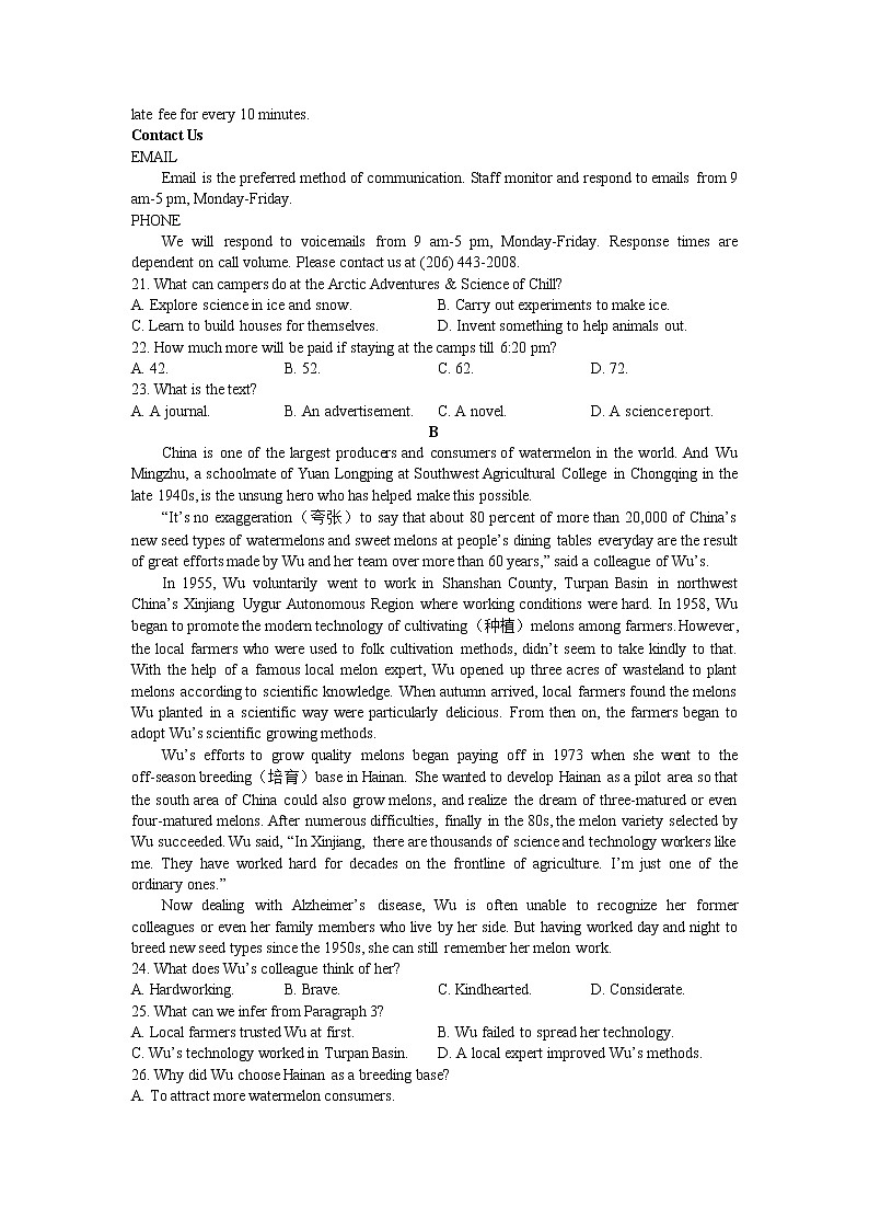 山东省日照市2022-2023学年高二上学期期末考试英语试题第3页
