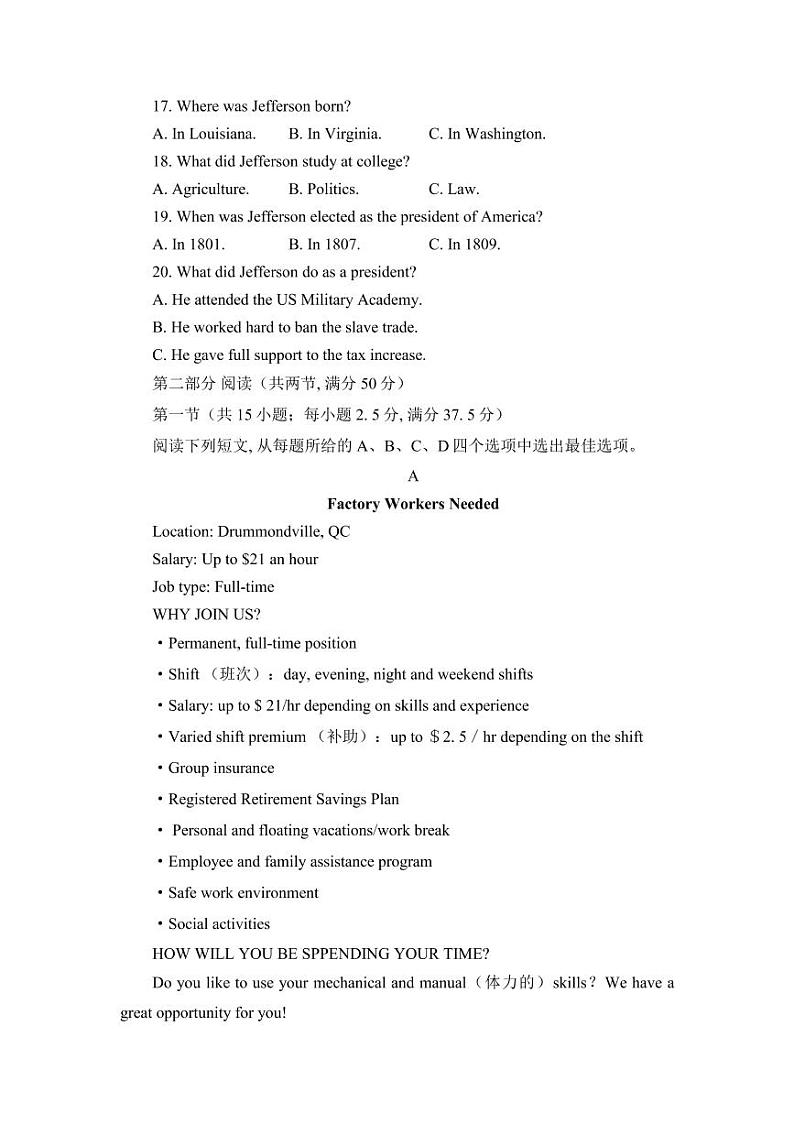 山东省泰安市2023届学年高三上学期2月期末英语试题无答案03