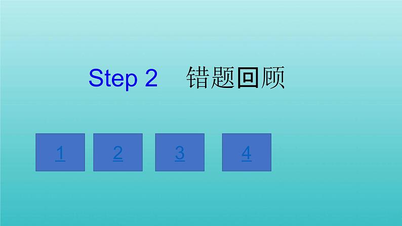 2023届高考英语二轮复习非谓语动词应用课件04