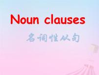 2023届高考英语二轮复习表语从句课件1