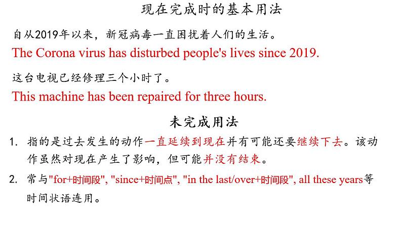2023届高考英语二轮复习现在完成时的被动语态课件106