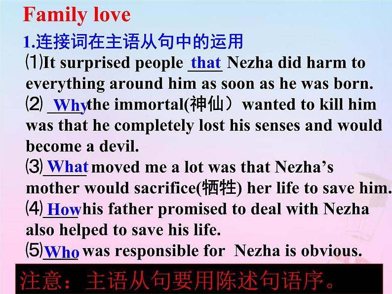 2023届高考英语二轮复习主语从句课件3第8页