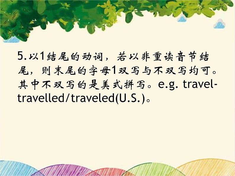 2023届高考英语二轮复习一般过去时课件第6页