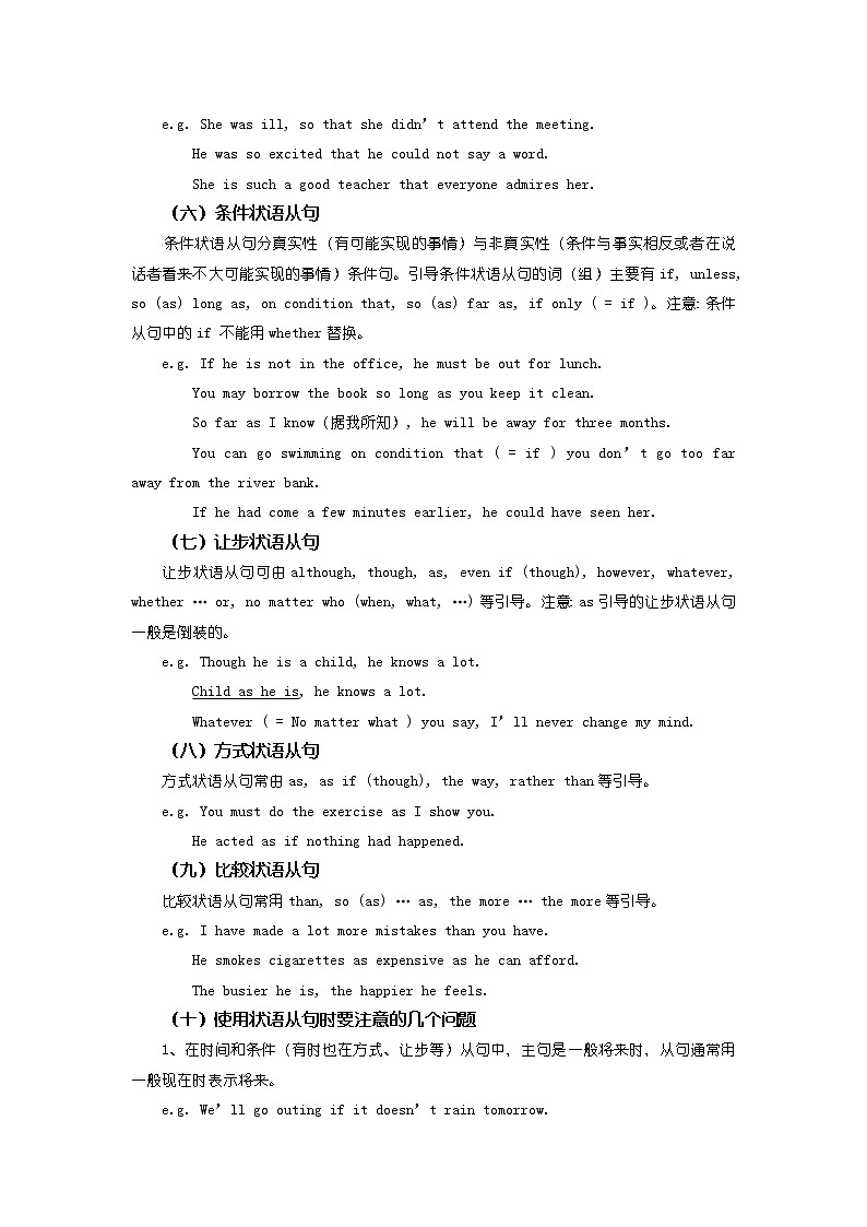 2023届高考英语二轮复习六状语从句学案02