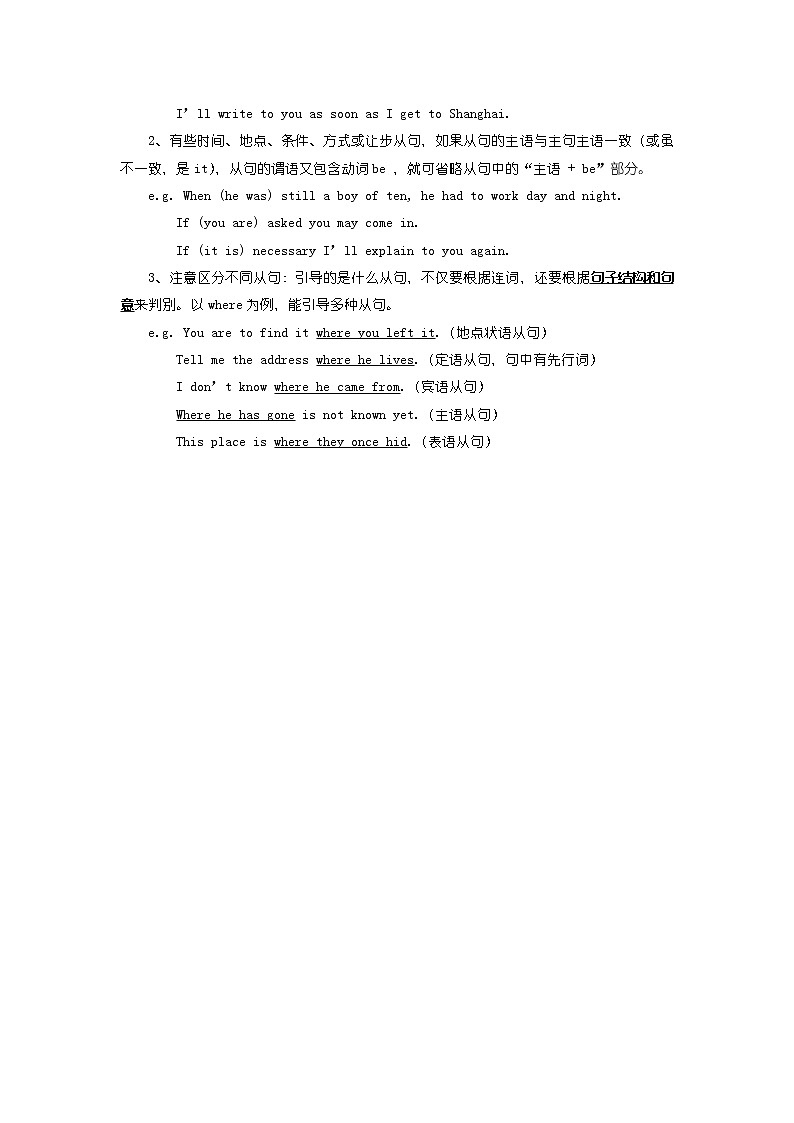 2023届高考英语二轮复习六状语从句学案03