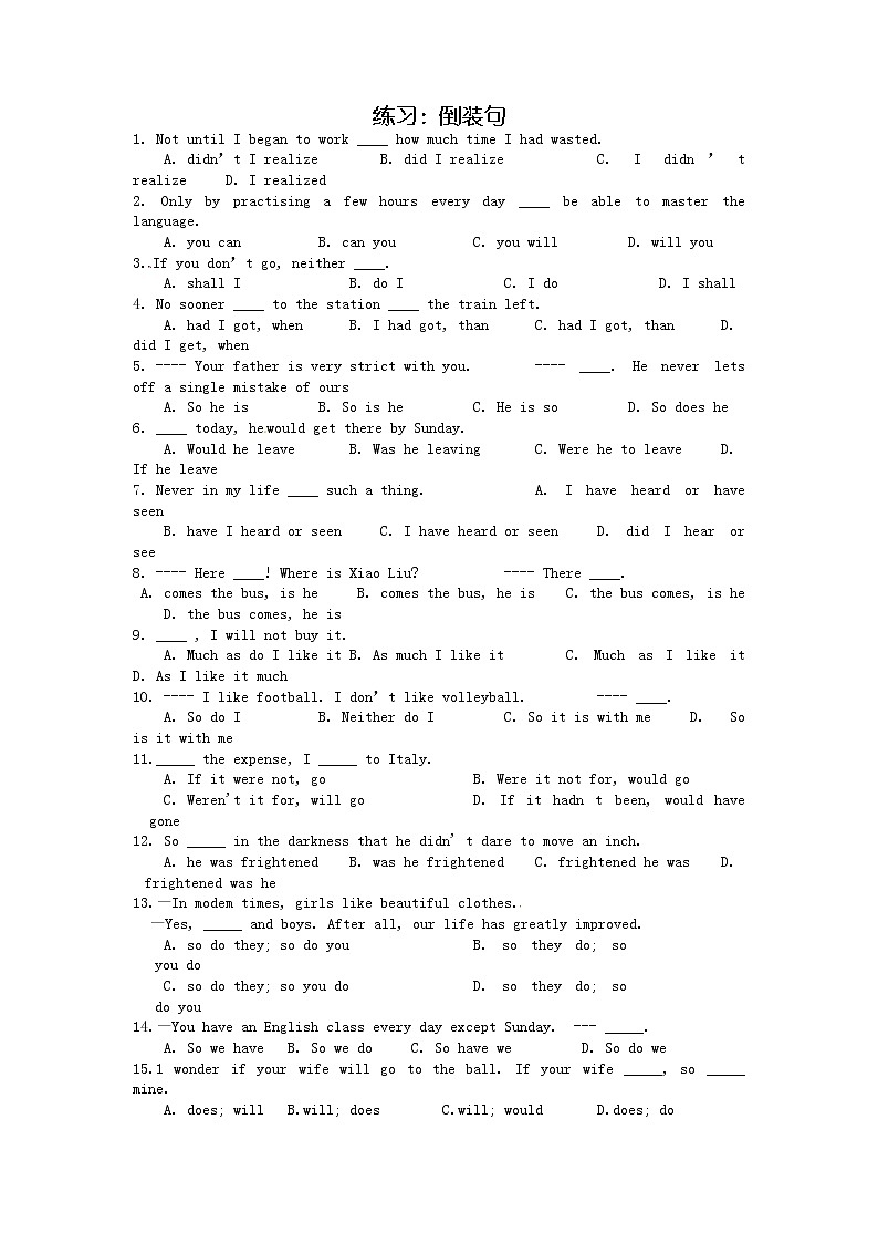 2023届高考英语二轮复习七倒装句学案第3页
