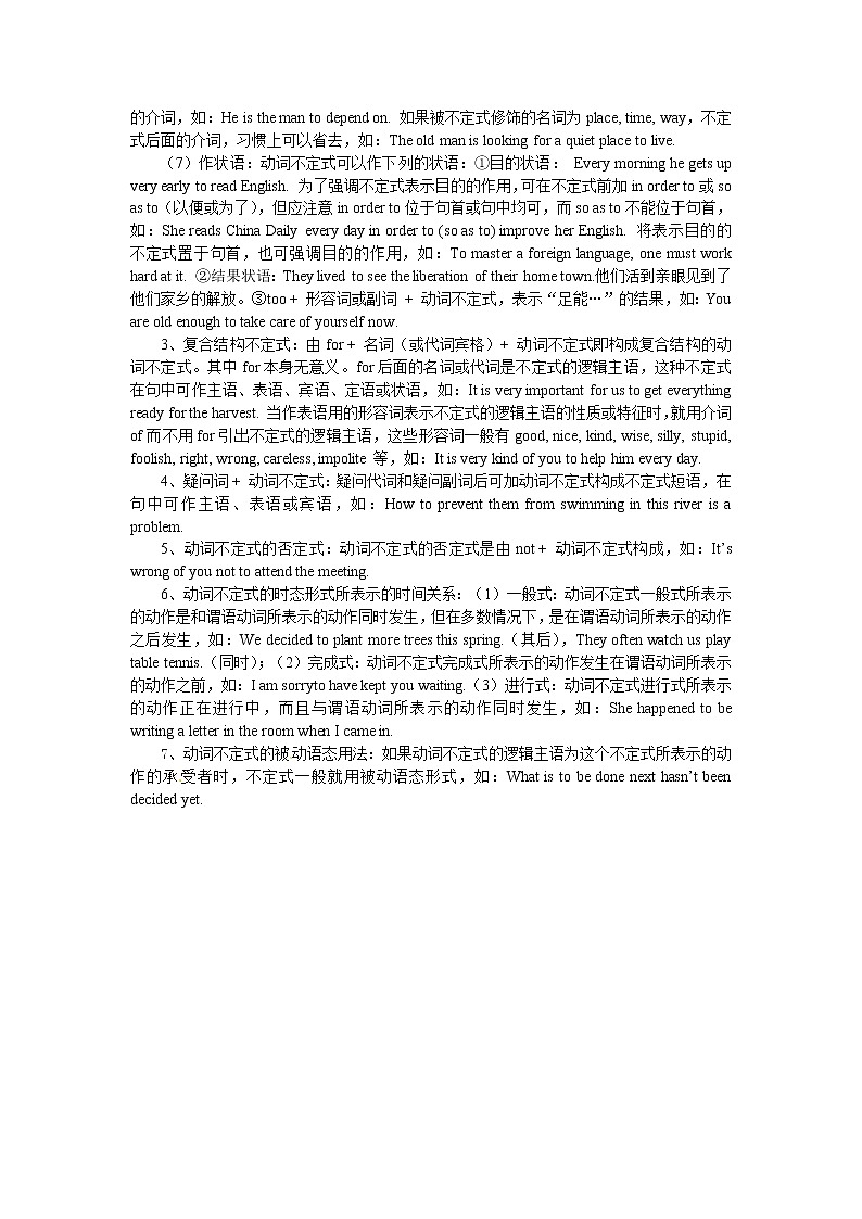 2023届高考英语二轮复习非谓语动词（二）动词-ing形式学案第2页