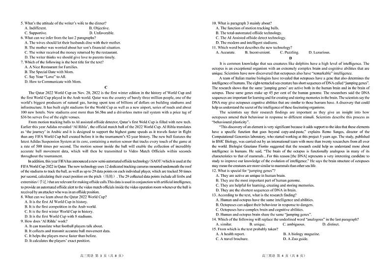 广东省新高考普通高中学科综合素养评价2022-2023学年高三下学期开学调研考试英语试题02