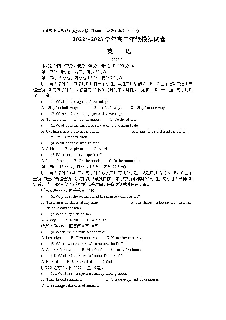 2023常州高三上学期期末考试（延期）英语含答案（含听力）01