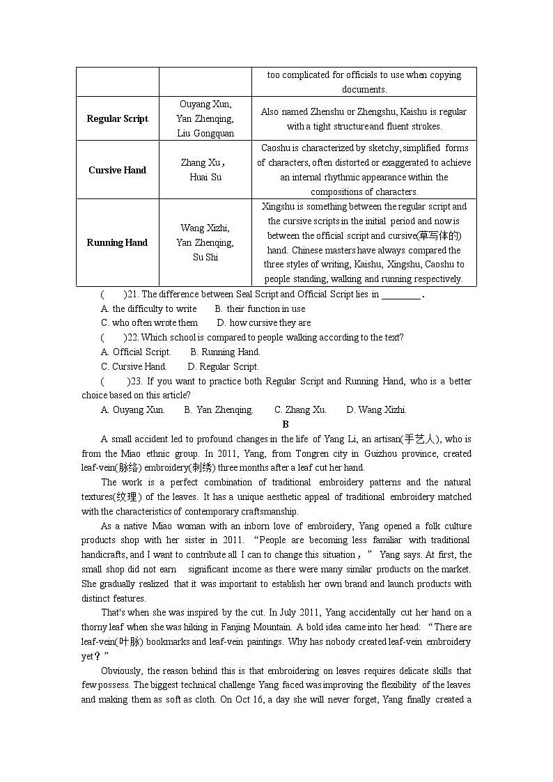 2023常州高三上学期期末考试（延期）英语含答案（含听力）03