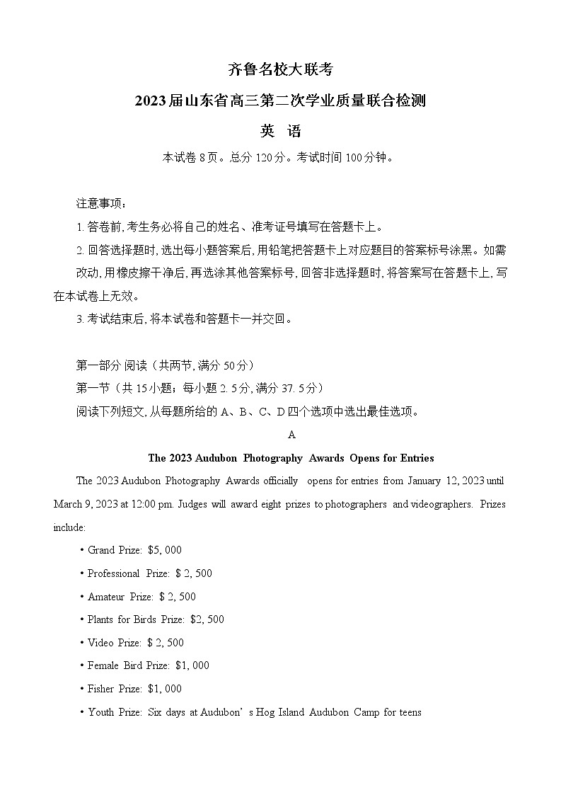 2023齐鲁名校（潍坊一中、师大附中等）高三下学期开学联考试题英语含解析01