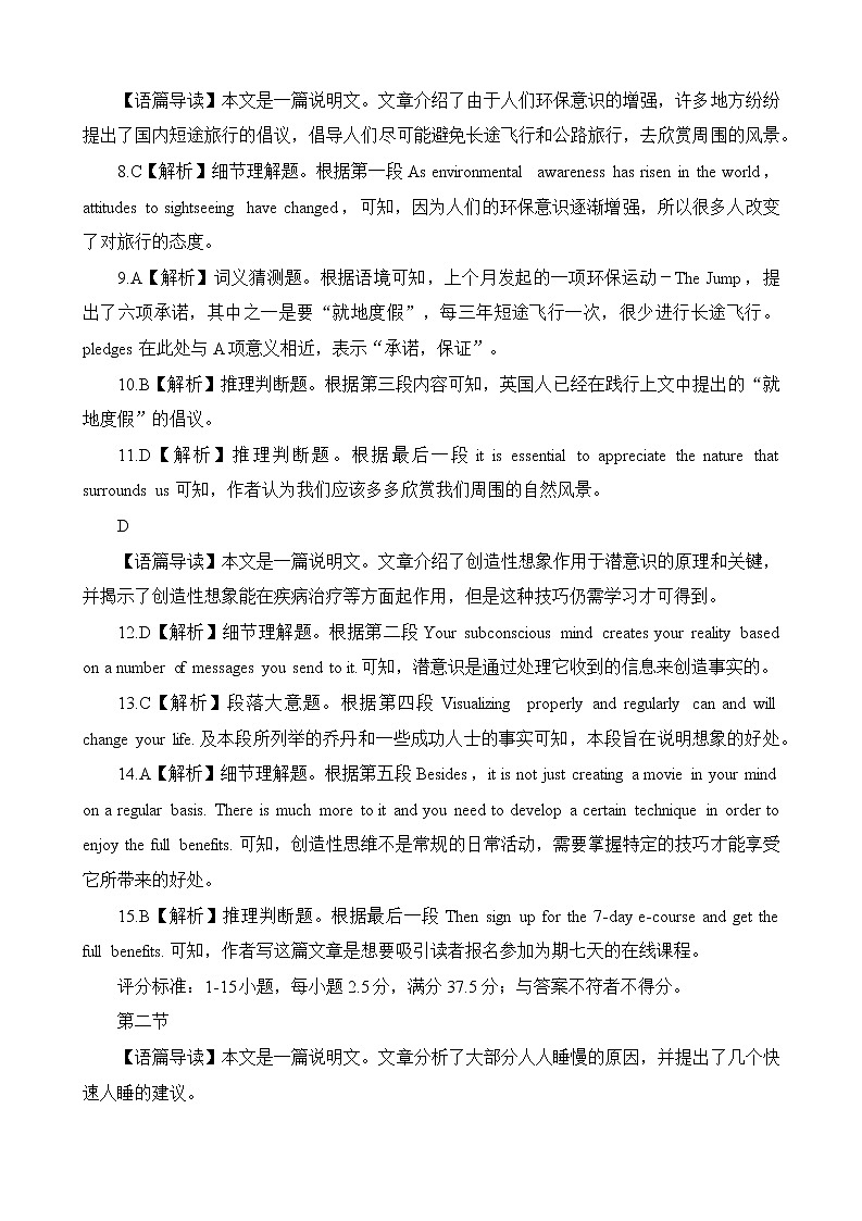 2023齐鲁名校（潍坊一中、师大附中等）高三下学期开学联考试题英语含解析02