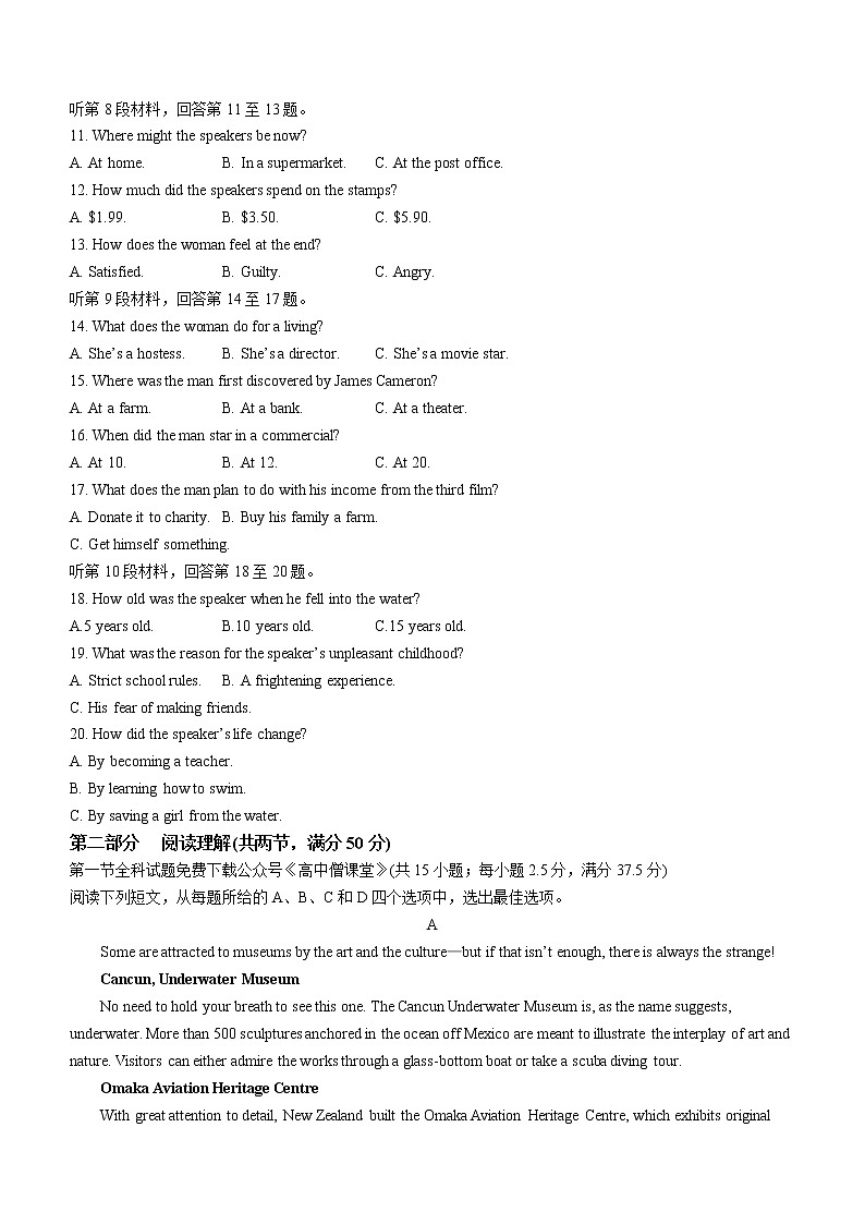 2023石家庄二中高三下学期开学考试英语含答案第2页
