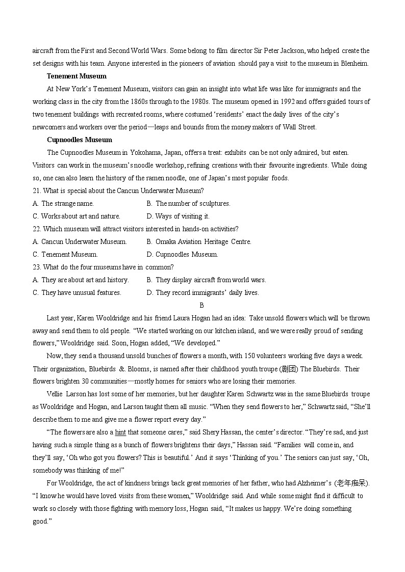 2023石家庄二中高三下学期开学考试英语含答案第3页