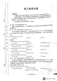 2023湖南省部分学校高三下学期第一次联考英语试题PDF版含答案