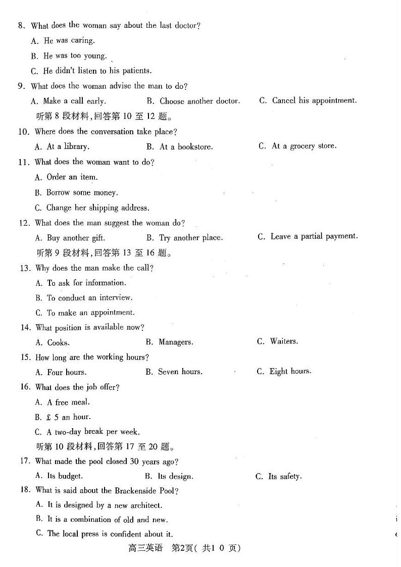 2023洛阳、平顶山、许昌、济源联盟高三第二次质量检测英语试题PDF版含答案02