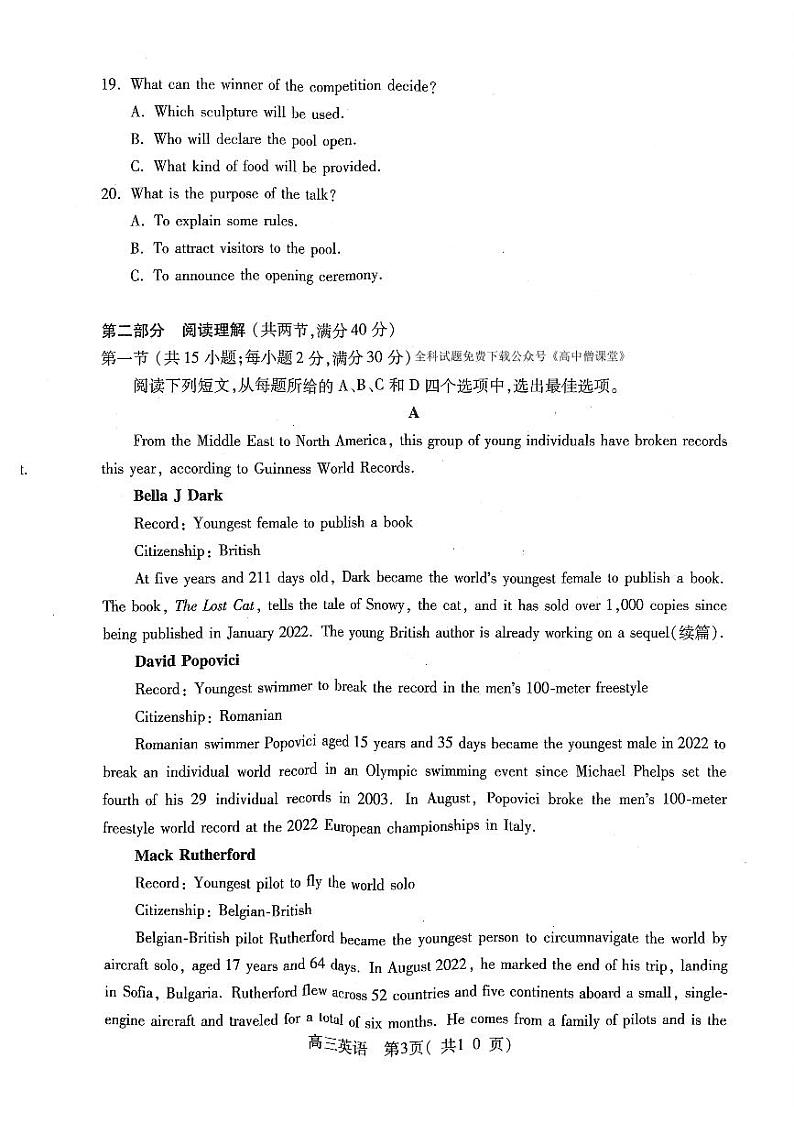 2023洛阳、平顶山、许昌、济源联盟高三第二次质量检测英语试题PDF版含答案03