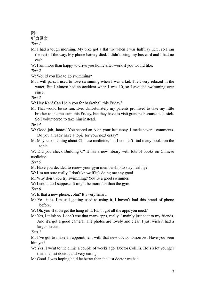 2023洛阳、平顶山、许昌、济源联盟高三第二次质量检测英语试题PDF版含答案02