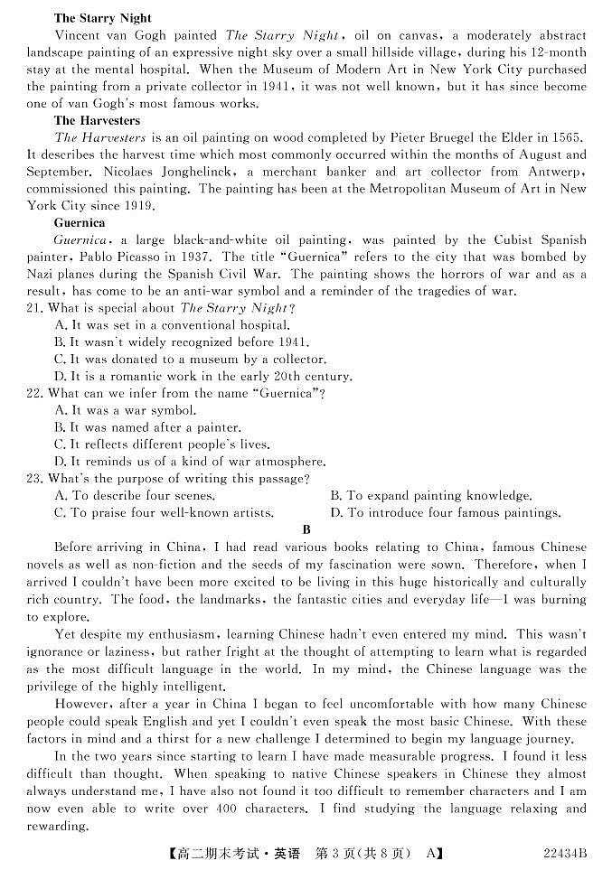 2022山西省名校联考高二上学期期末考试英语试题PDF版含答案03