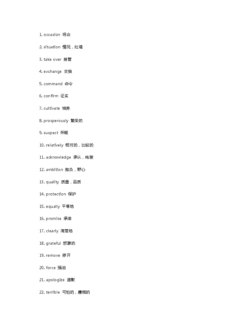 高考英语完形填空里的419个高频词选项词第1页