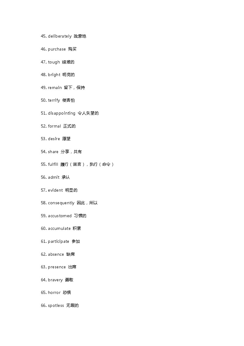 高考英语完形填空里的419个高频词选项词第3页