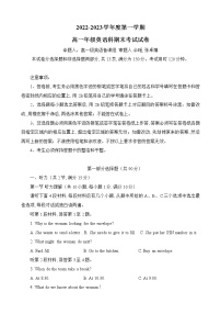 广东省广州市执信中学2022-2023学年高一上学期期末英语试题(含答案)