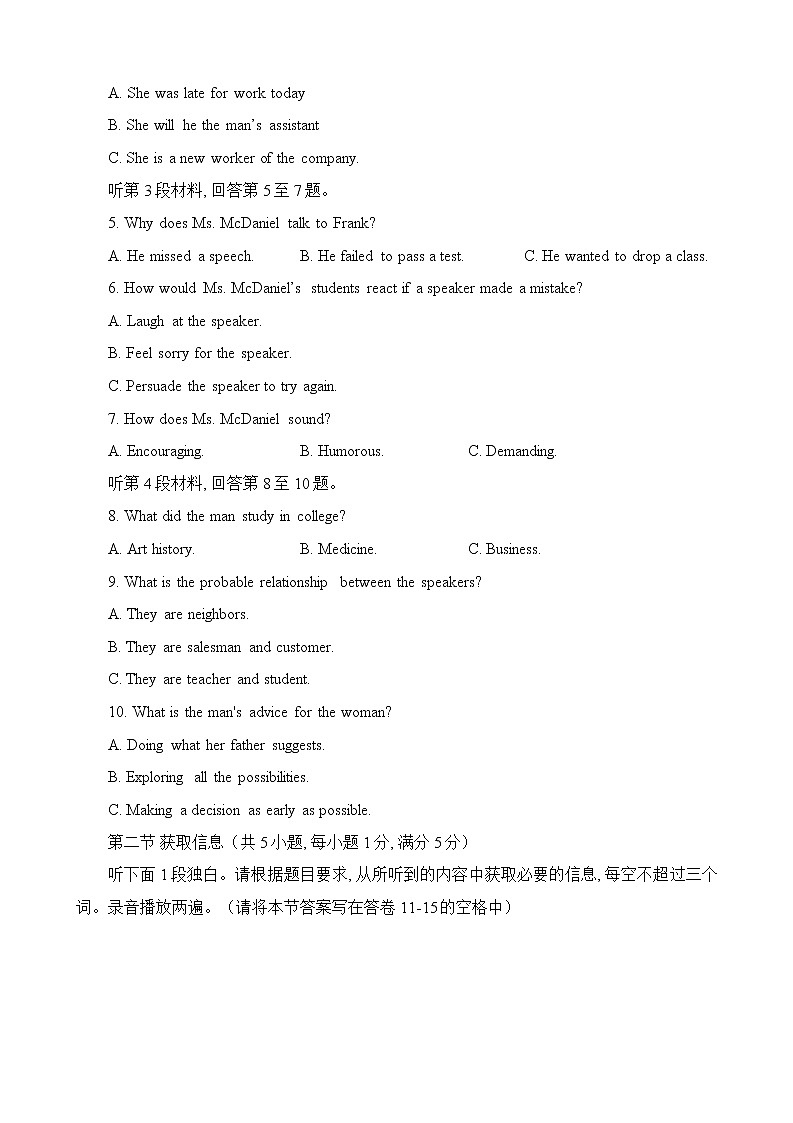 广东省广州市执信中学2022-2023学年高一上学期期末英语试题(含答案)02