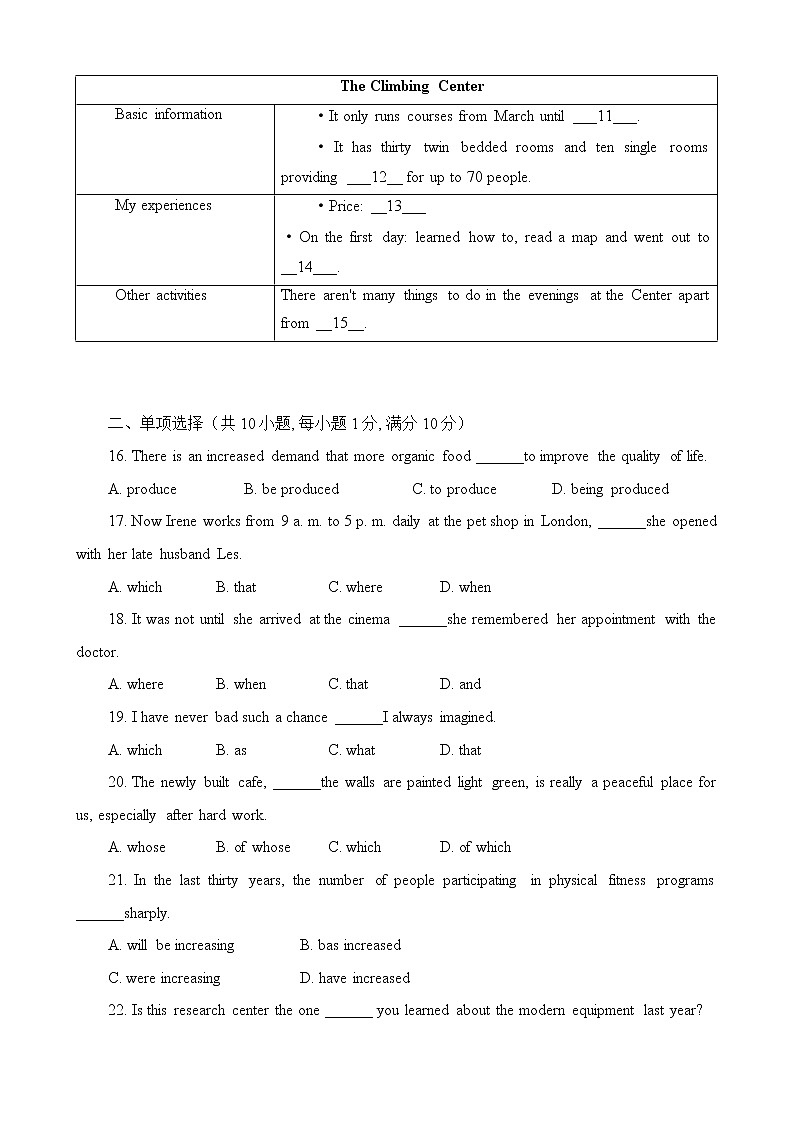 广东省广州市执信中学2022-2023学年高一上学期期末英语试题(含答案)03