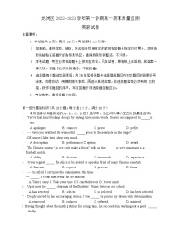 广东省深圳市龙岗区2022-2023学年高一上学期期末英语测试(含答案)