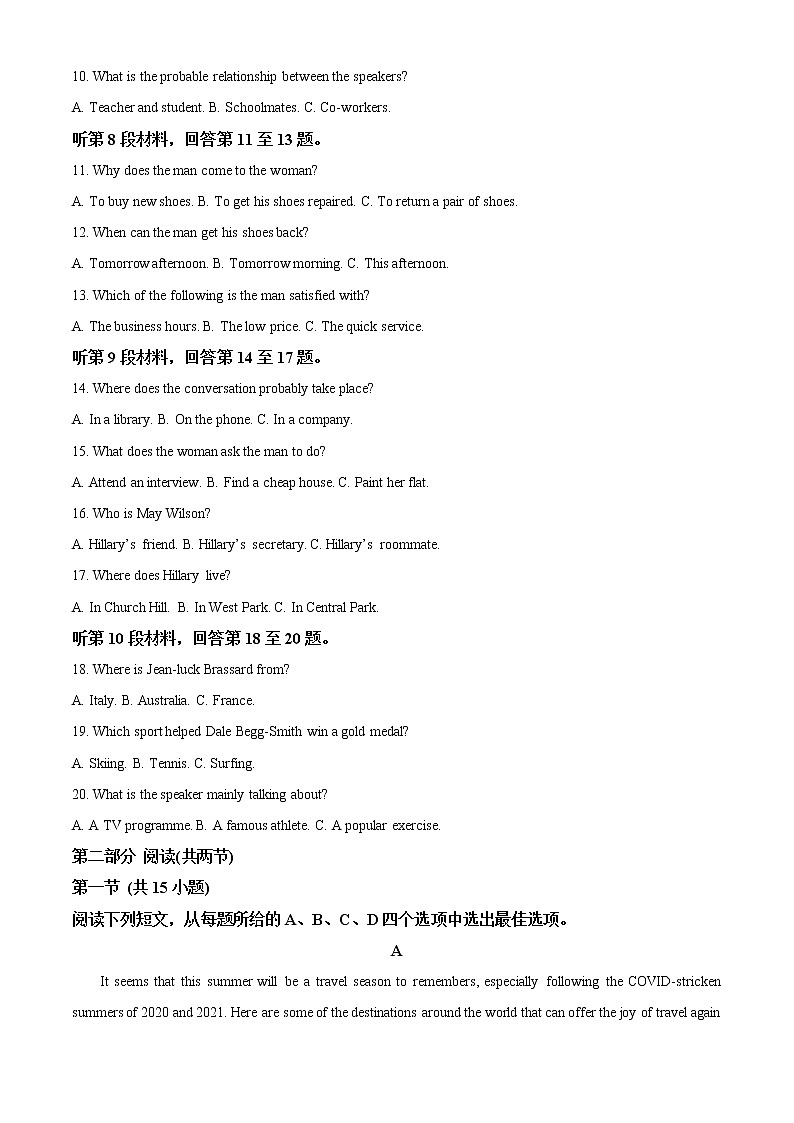 河北省沧州市2022-2023学年高一上学期期末考试英语试题(含答案)02