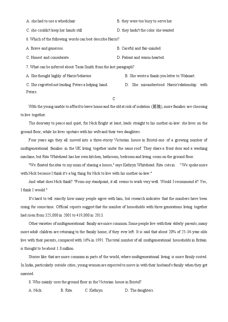 湖南省苏仙区多校2022-2023学年高一上学期期末线上联考测试英语试题(含答案)第3页