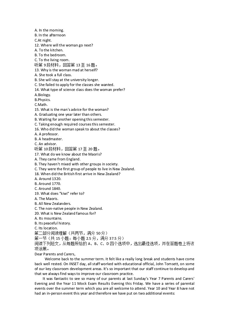 浙江省丽水市2022-2023学年高一上学期期末考试英语试题(含答案)02