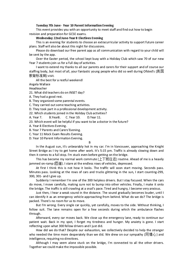 浙江省丽水市2022-2023学年高一上学期期末考试英语试题(含答案)03