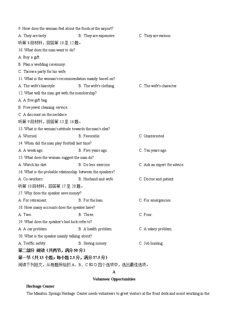 河北省沧州市2022-2023学年高二上学期期末考试英语试题(含答案)02