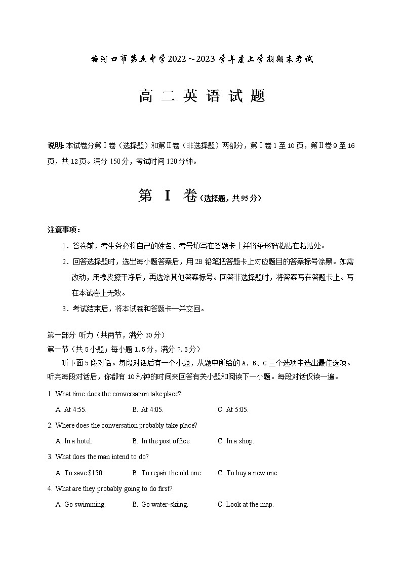 吉林省通化市梅河口市第五中学2022-2023学年高二上学期期末英语试题(含答案)第1页