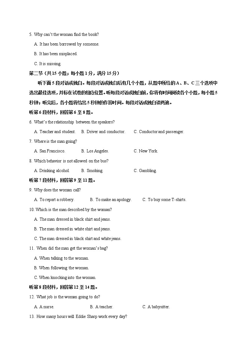 吉林省通化市梅河口市第五中学2022-2023学年高二上学期期末英语试题(含答案)第2页