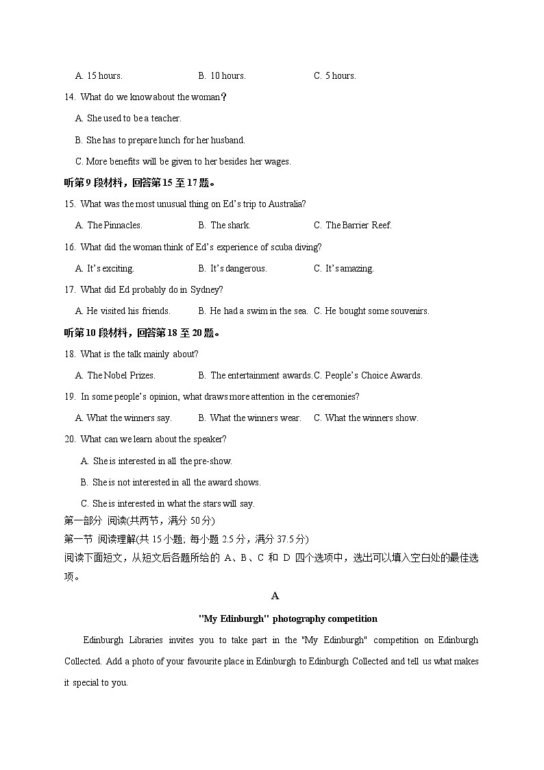 吉林省通化市梅河口市第五中学2022-2023学年高二上学期期末英语试题(含答案)第3页